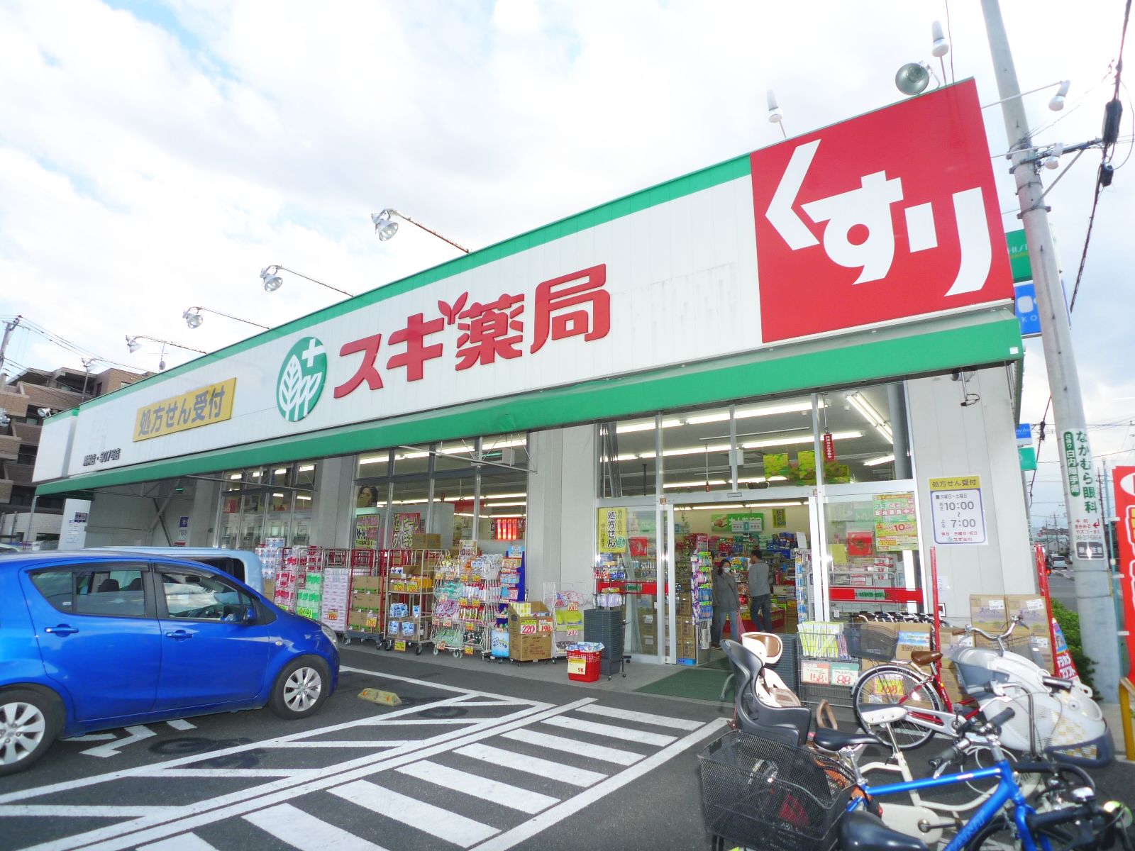 Dorakkusutoa. Cedar pharmacy Komahayashi shop 48m until the (drugstore)