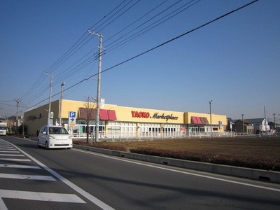Supermarket. 600m until Yaoko Co., Ltd. (Super)