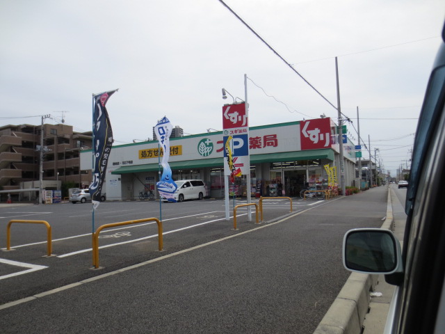 Dorakkusutoa. 700m until cedar pharmacy (drugstore)