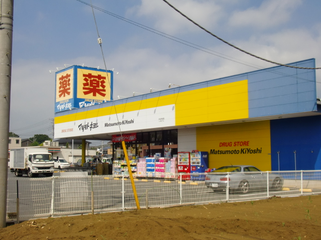 Dorakkusutoa. Matsumotokiyoshi drugstore Oimachi shop 538m until (drugstore)