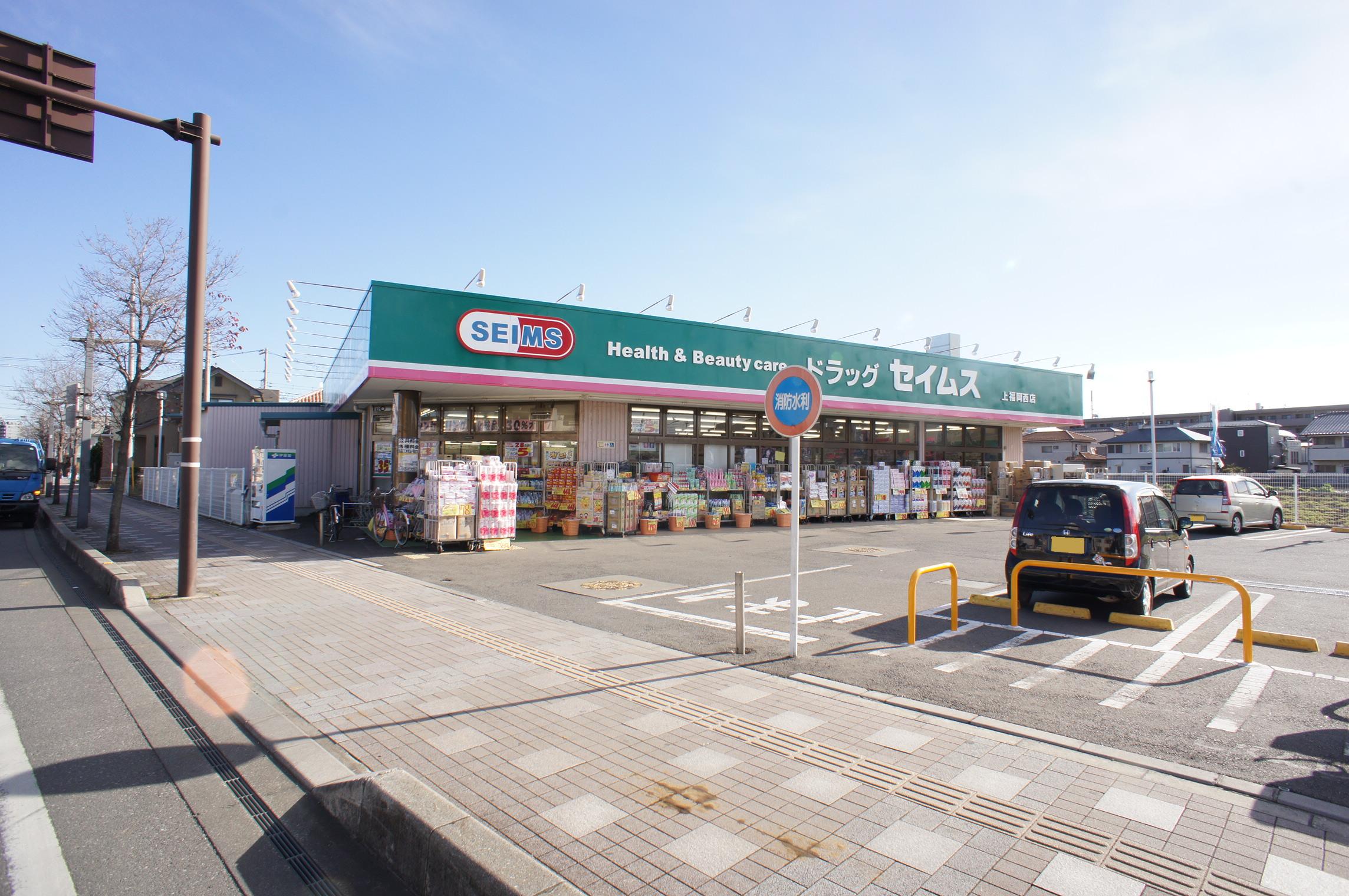 Dorakkusutoa. Drag Seimusu Kamifukuoka west shop 366m until (drugstore)