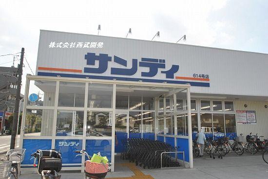 Supermarket. 800m to Sandy