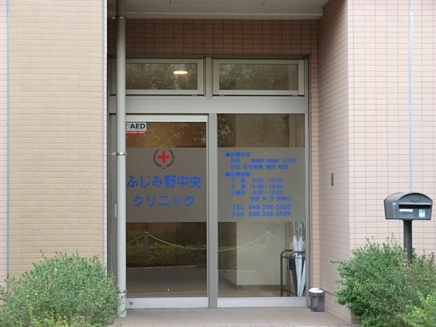 Hospital. 364m to Fujimino center clinic (hospital)