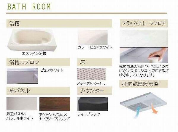 Same specifications photo (bathroom). (Building 2) Specification With bathroom heating ventilation dryer construction