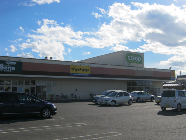 Supermarket. 400m to the Co-op (super)