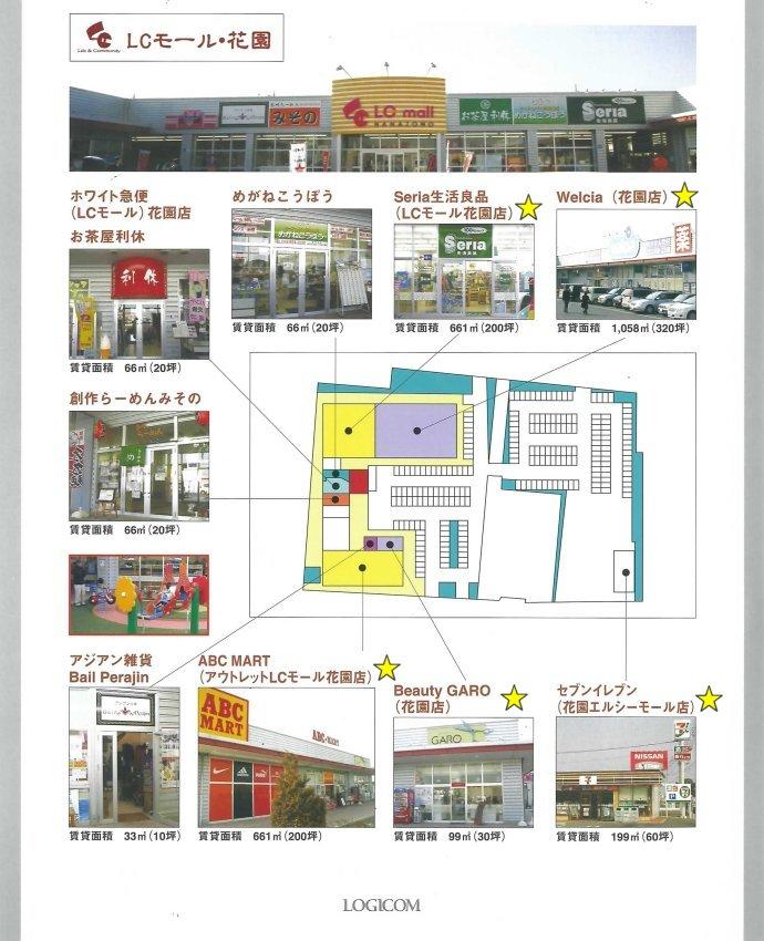 Shopping centre. 2072m until LC Mall Garden