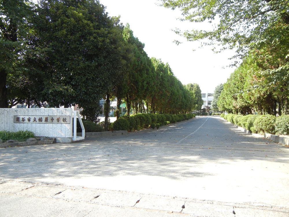 Junior high school. Hatara junior high school