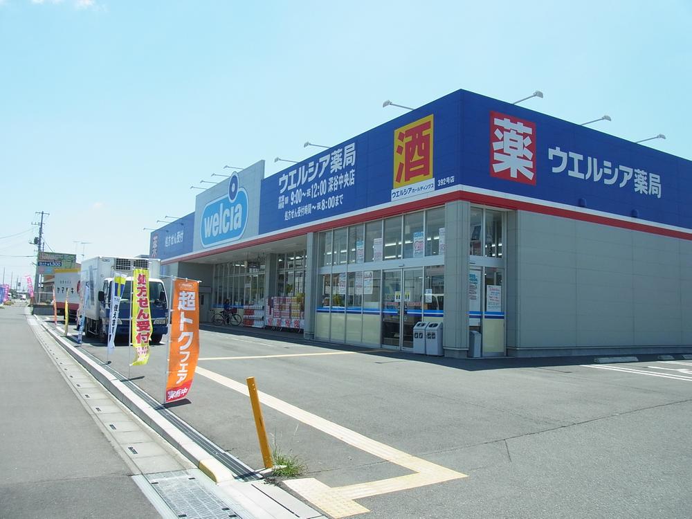 Drug store. Uerushia Fukaya to the central shop 564m