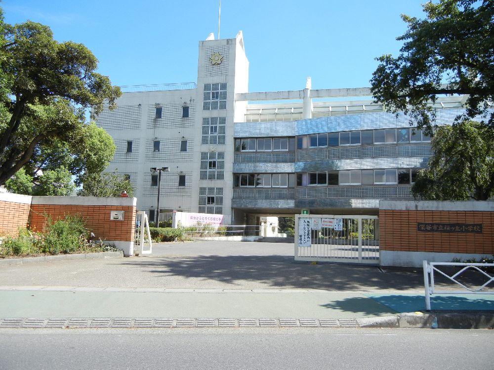 Primary school. Sakuragaoka about up to elementary school It is 1500m. 
