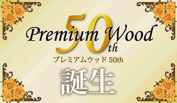 Other. Building specifications "Premium Wood"