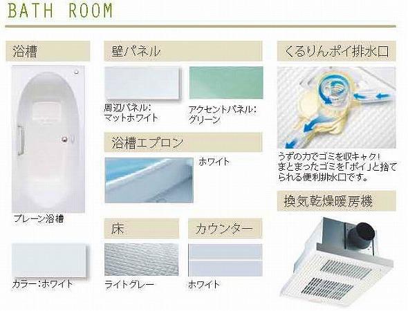 Same specifications photo (bathroom). 1 Building Bathroom specification