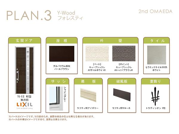 Same specifications photos (Other introspection). Building 3 Building exterior specifications