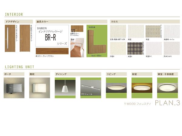 Same specifications photos (living). Building 3 Building interior Indoor lighting fixtures specification