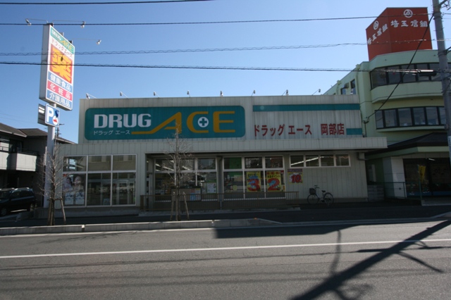 Dorakkusutoa. Drag ace 175m to (drugstore)