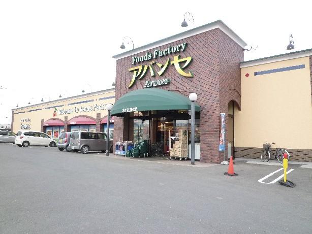 Supermarket. Until Abanse Garden shop 461m