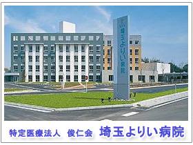 Hospital. Saitama Yorii to the hospital 2753m