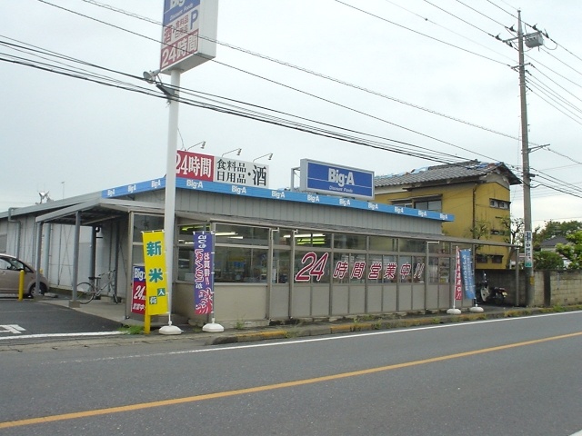 Shopping centre. Big-A Gyoda Mukomachi shop until the (shopping center) 650m