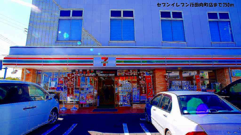 Convenience store. Seven-Eleven Gyoda Mukomachi store up (convenience store) 750m