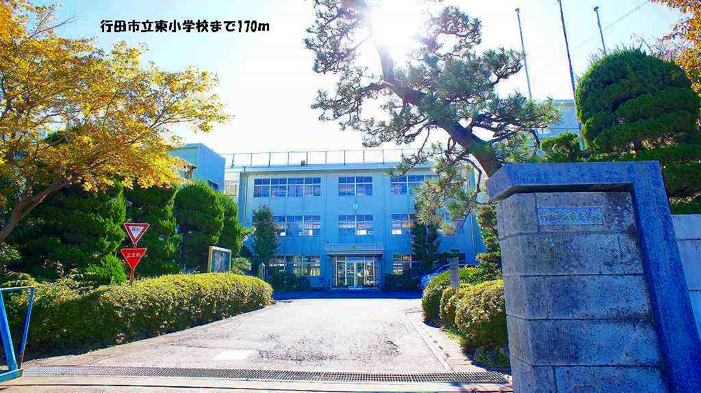 Primary school. Gyoda Tatsuhigashi to elementary school (elementary school) 170m