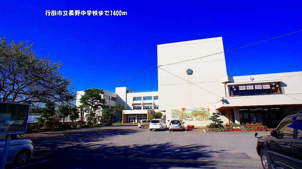 Junior high school. Gyoda Municipal Nagano junior high school (junior high school) up to 1400m