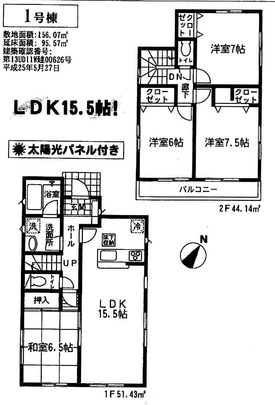 Floor plan. (1 Building), Price 16,900,000 yen, 4LDK, Land area 156.07 sq m , Building area 95.57 sq m