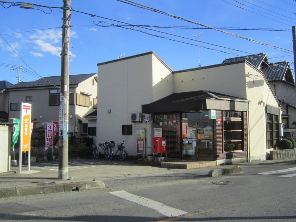 post office. Gyoda 635m until the rice terraces the town post office