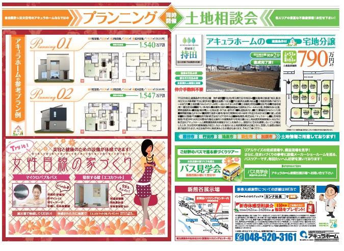 Other. Guidance of the New Year's event