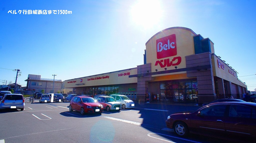 Supermarket. 1500m until Berg Gyoda Josai store (Super)