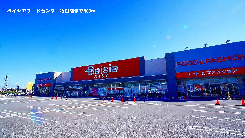Shopping centre. Beisia Food Center Gyoda store (shopping center) to 400m