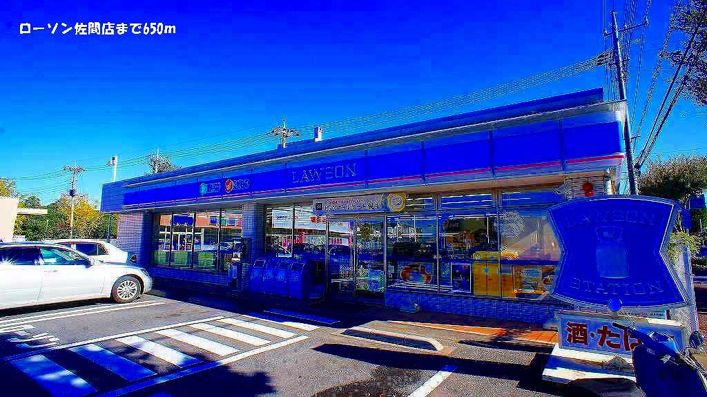 Convenience store. 650m until Lawson Gyoda Somerset store (convenience store)