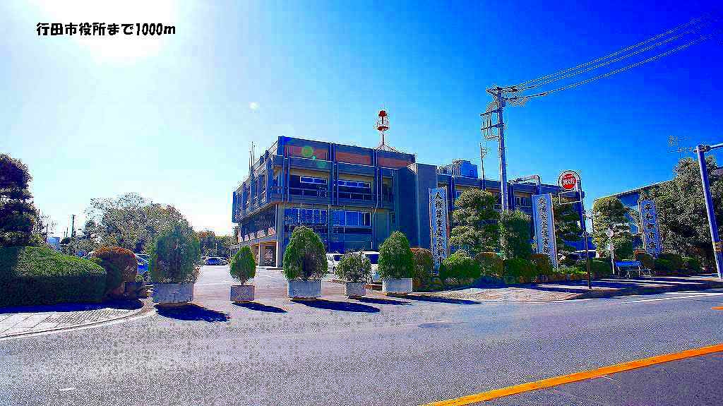 Government office. Gyoda 1000m up to City Hall (government office)