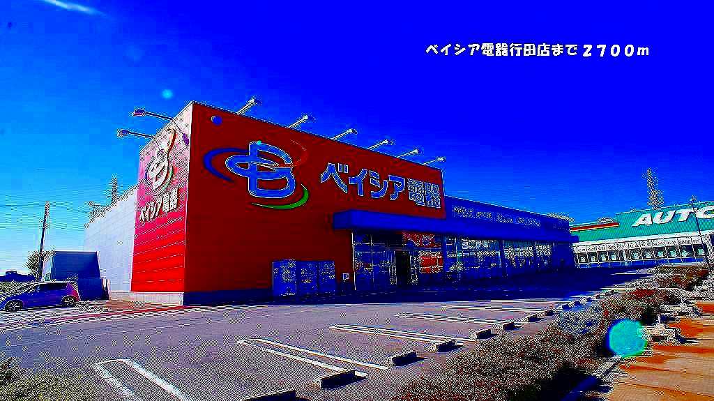 Other. Beisia electronics Gyoda store up to (other) 2700m