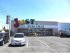 Drug store. 837m to just drag Gyoda shop