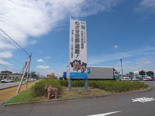 park. 1021m to Saitama ancient tomb park