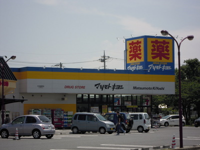 Dorakkusutoa. Berg Nagano shop 383m until (drugstore)