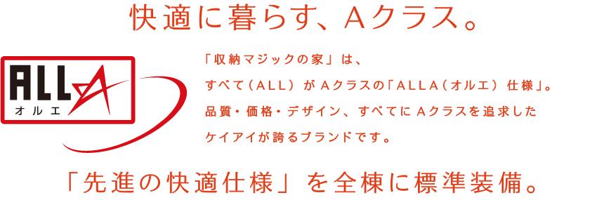 Other. "ALLA (Orue) specification" of "storage magic of the house" is all (ALL) is A class quality ・ price ・ design, It is a series in pursuit of A class in all. 