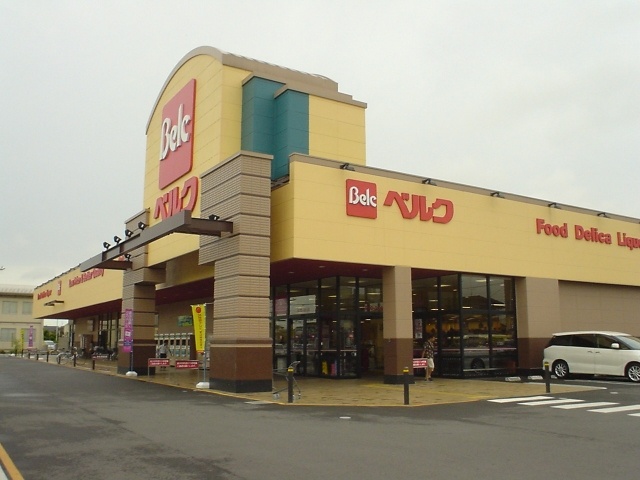 Supermarket. 240m until Berg Gyoda Josai store (Super)