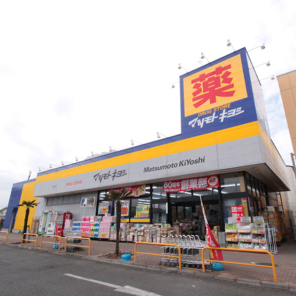 Dorakkusutoa. Matsumotokiyoshi Kopio Hanno Shinko shop 500m to (drugstore)