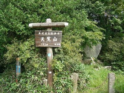 Other Environmental Photo. 600m until Tenranzan