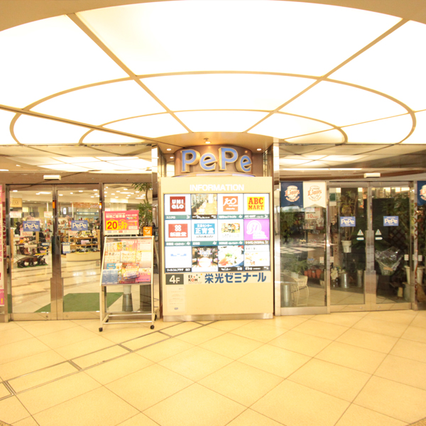 Shopping centre. Hanno PePe until the (shopping center) 130m