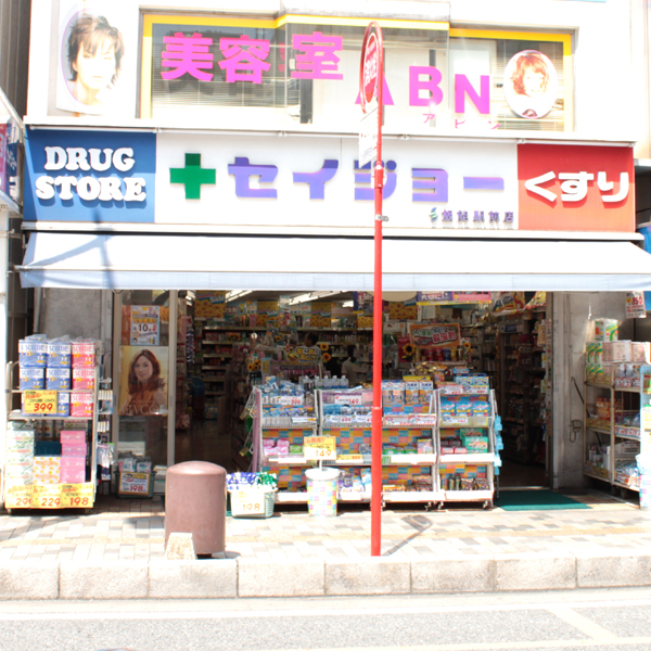 Shopping centre. Medicine Seijo Hanno Ekimae to (shopping center) 360m