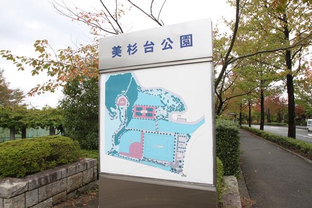 park. 1620m to Misugidai park