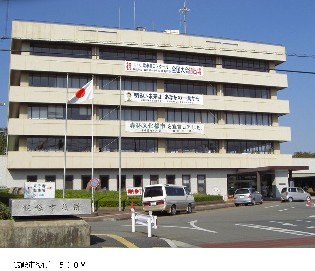 Government office. Hanno to City Hall (government office) 500m