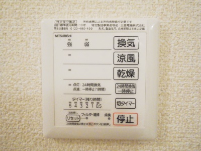 Other Equipment. Bathroom ventilation dryer!