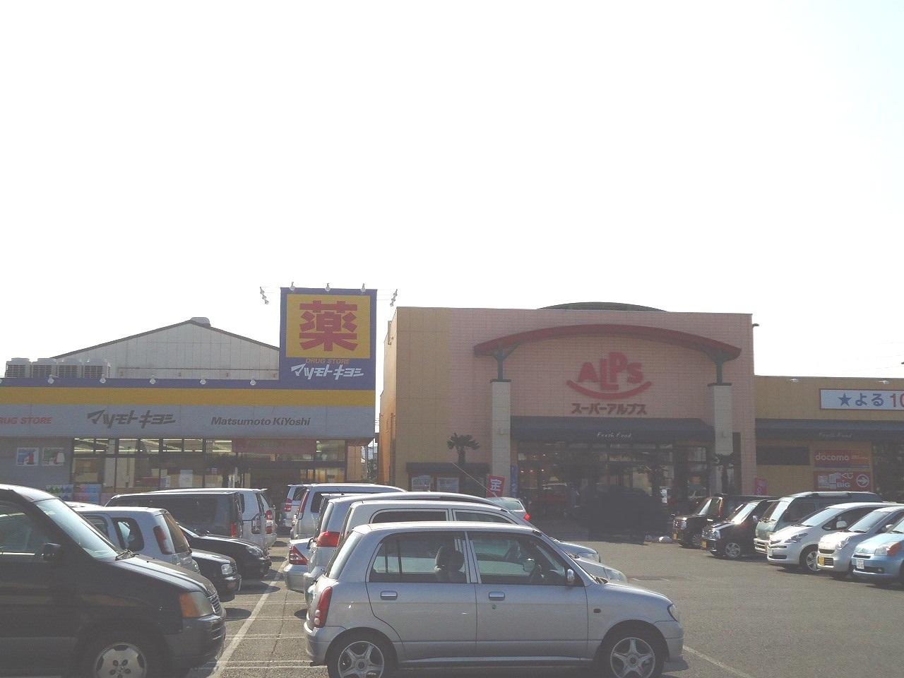 Supermarket. 1374m until Super Alps Hanno Shinko store (Super)