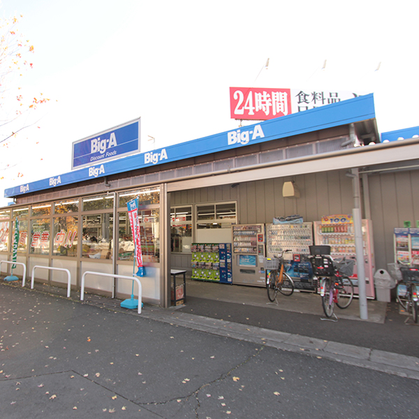 Supermarket. Biggue Hanno Midoricho store up to (super) 190m