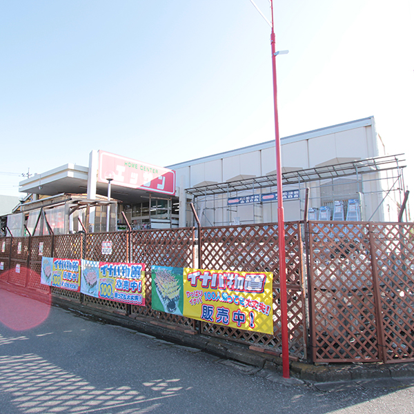 Home center. Shimaho 550m (formerly Essan) to (home improvement)