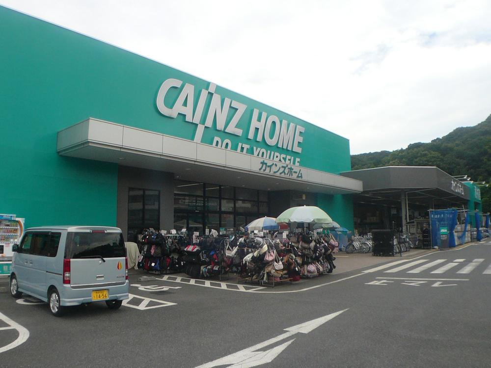 Home center. Cain home until Hanno shop 2091m