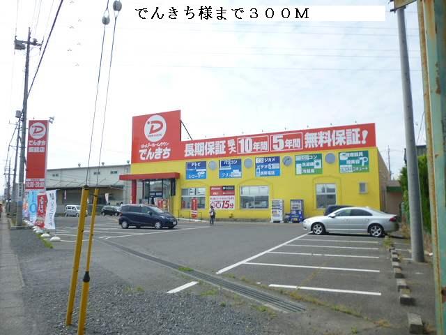 Home center. Denkichi 400m up (home improvement)