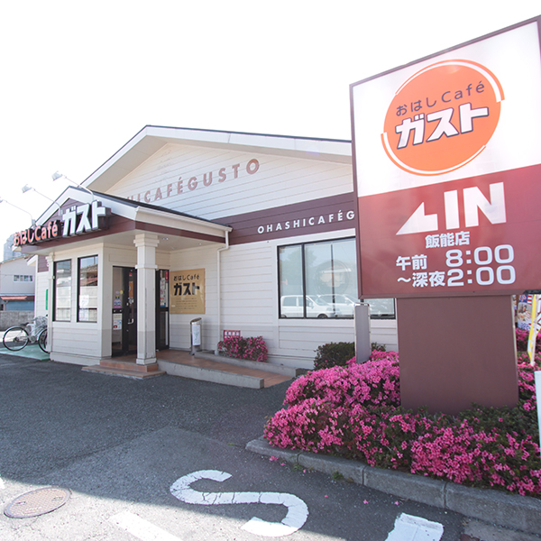 Other. Chopsticks cafe ・ 300m to gust Hanno shop (Other)